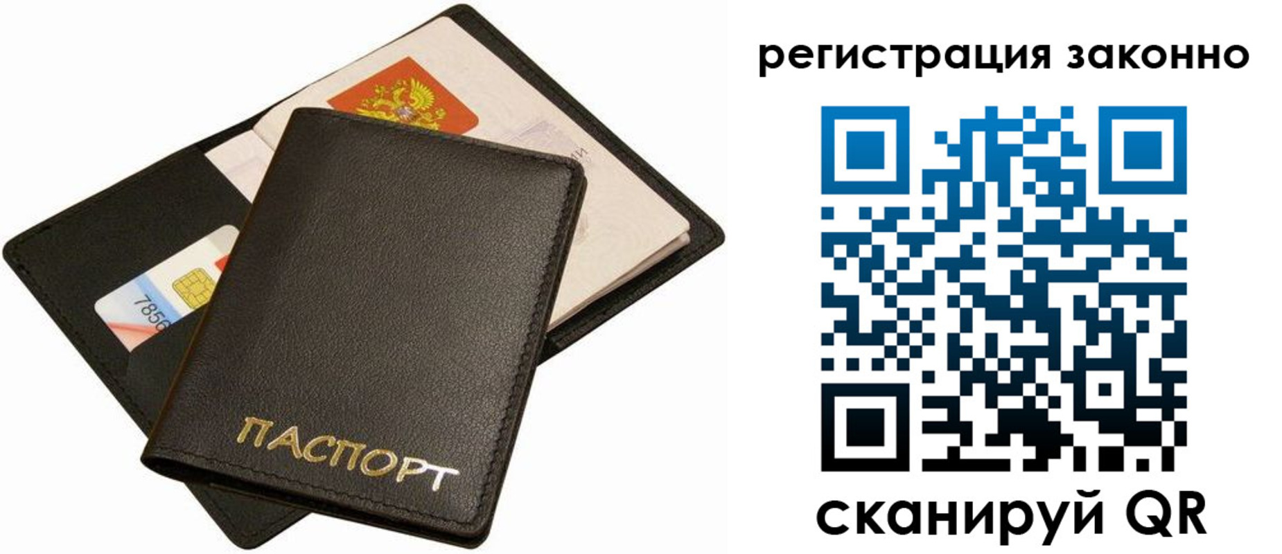 прописка для кредита в Кирове