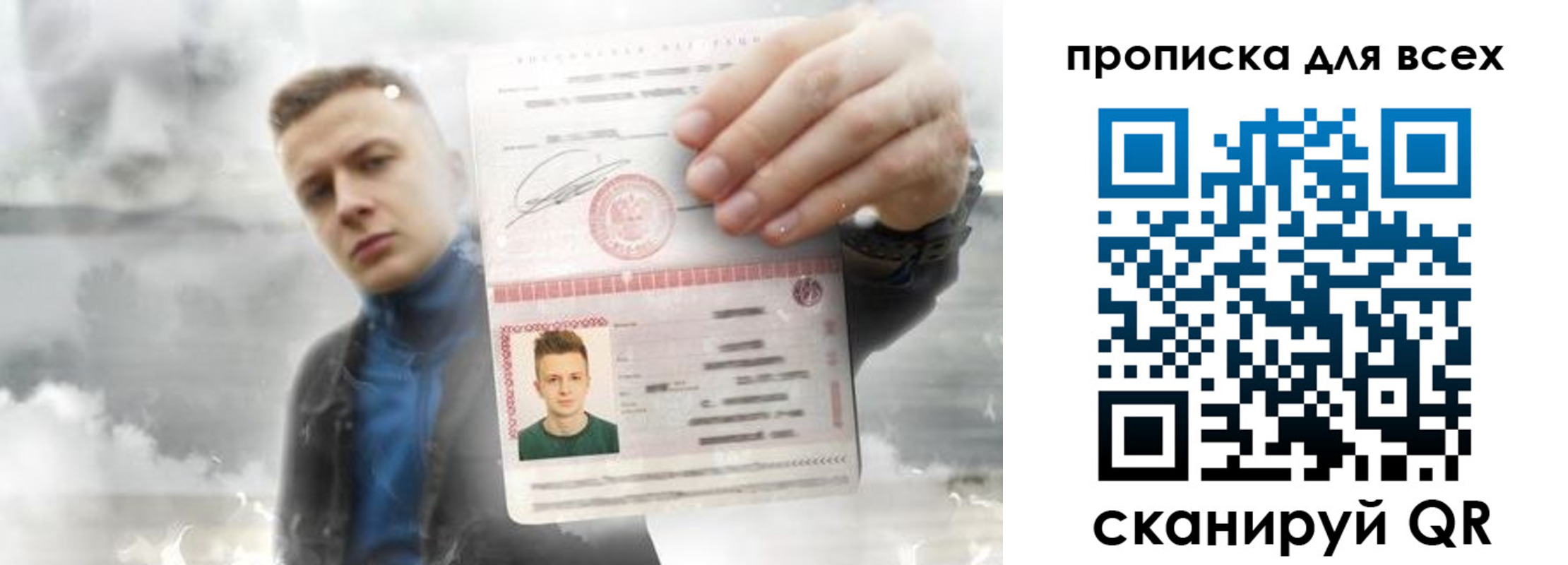прописка поиск в Кирове